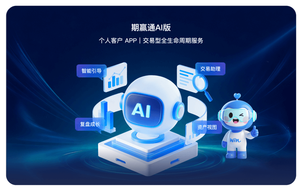 Qiyingtong AI illustration